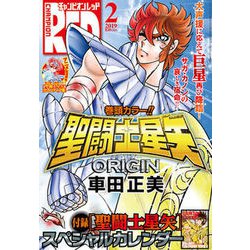 チャンピオン RED (レッド) 2019年 02月号 [雑誌]