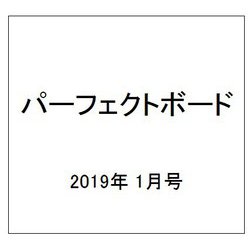 パーフェクトボート 2019年 01月号 [雑誌]