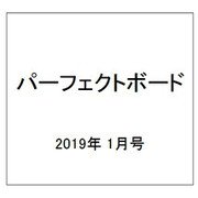 パーフェクトボート 2019年 01月号 [雑誌]
