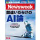 Newsweek (ニューズウィーク日本版) 2018年 12/18号 [雑誌]