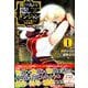 俺だけ入れる隠しダンジョン ～こっそり鍛えて世界最強～（1）（シリウスKC） [コミック]
