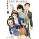 SKET DANCE 13（集英社文庫 し 66-13） [文庫]