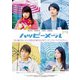 ハッピーメール [DVD]