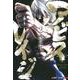 アビスレイジ 2(ジャンプコミックス) [コミック]