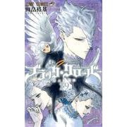 ブラッククローバー 19(ジャンプコミックス) [コミック]
