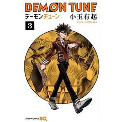 DEMON TUNE 3(ジャンプコミックス) [コミック]