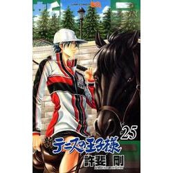 新テニスの王子様 25(ジャンプコミックス) [コミック]