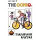 THE COMIQ(ジャンプコミックス) [コミック]