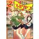 優良少女ファミリヤン 2(ヤングジャンプコミックス) [コミック]