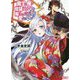魔王の俺が奴隷エルフを嫁にしたんだが、どう愛でればいい？ 7 [文庫]