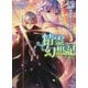 精霊幻想記 12.戦場の交響曲 [文庫]