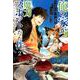俺の家が魔力スポットだった件～住んでいるだけで世界最強 2（ヤングジャンプコミックス） [コミック]