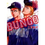 BUNGO 16（ヤングジャンプコミックス） [コミック]