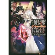 THE NEW GATE〈13〉異世界の学び舎 [単行本]