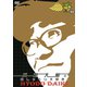 兵動大樹のおしゃべり大好き。 10 [DVD]