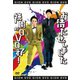 お待たせしました祇園のDVDです! [DVD]