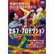 DVD セルフ・プロテクション- 逆転 の護身術 [磁性媒体など]
