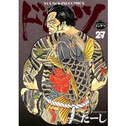 ヨドバシ Com ドンケツ 27 ヤングキングコミックス コミック 通販 全品無料配達