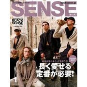 SENSE (センス) 2019年 01月号 [雑誌]