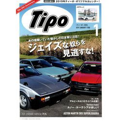 Tipo (ティーポ) 2019年 01月号 [雑誌]