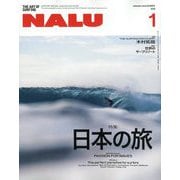 NALU (ナルー) 2019年 01月号 [雑誌]