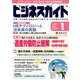 ビジネスガイド 2019年 01月号 [雑誌]
