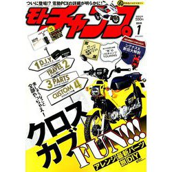 モトチャンプ 2019年 01月号 [雑誌]