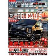 LET'S GO (レッツゴー) 4WD 2019年 01月号 [雑誌]