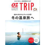 オズマガジン トリップ 2019年 01月号 [雑誌]