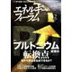 エネルギーフォーラム 2018年 12月号 [雑誌]