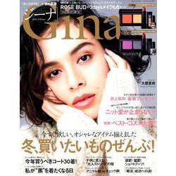 Gina2018-19Winter 2019年 01月号 [雑誌]