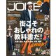 Men's JOKER (メンズ ジョーカー) 2019年 01月号 [雑誌]