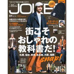 Men's JOKER (メンズ ジョーカー) 2019年 01月号 [雑誌]