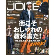 Men's JOKER (メンズ ジョーカー) 2019年 01月号 [雑誌]
