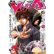 ヤングエース 2019年 01月号 [雑誌]