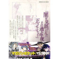 ヨドバシ Com 小林少年と不逞の怪人 5 ヤングマガジンコミックス コミック 通販 全品無料配達