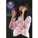 乃木坂46 齋藤飛鳥 Mysterious Girl [単行本]