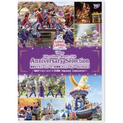 ヨドバシ Com 東京ディズニーリゾート 35周年 アニバーサリー セレクション 東京ディズニーリゾート 35周年 Happiest Celebration Dvd 通販 全品無料配達