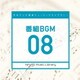日本テレビ音楽 ミュージックライブラリー ～番組 BGM 08