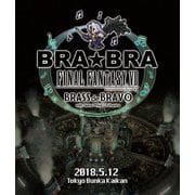 BRA★BRA FINAL FANTASY Ⅶ BRASS de BRAVO with Siena Wind Orchestra
