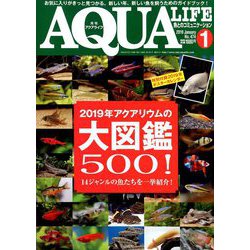 アクアライフ 2019年 01月号 [雑誌]