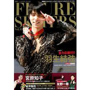 フィギュア・スケーターズ 2019年 01月号 [雑誌]
