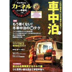 カーネル 2019年 01月号 [雑誌]