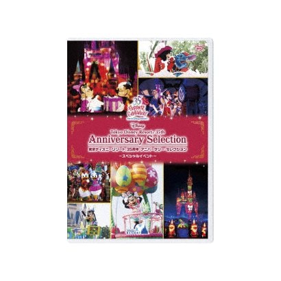 東京ディズニーリゾート 35周年 アニバーサリー・セレクション -スペシャルイベント- [DVD]
