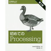 初めてのProcessing 第2版 [単行本]