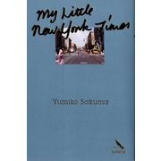 My Little New York Times [単行本]