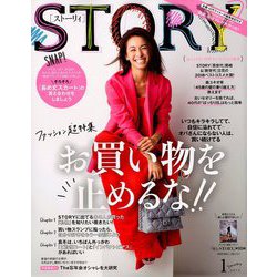 ヨドバシ Com Story ストーリー 19年 01月号 雑誌 通販 全品無料配達