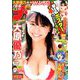 週刊少年チャンピオン 2019年 1/10号 [雑誌]