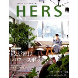 HERS (ハーズ) 2019年 01月号 [雑誌]