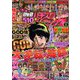 漫画パチスロパニック7 (セブン) 2019年 01月号 [雑誌]